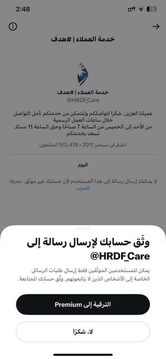Fhs94367988's tweet photo. @HRDF_Care @ll_vv10 كيف اقدر اتواصل معاكم https://t.co/bu3UMiC5ca