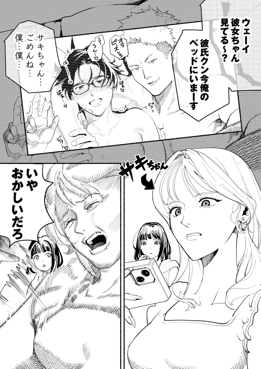 NTR
