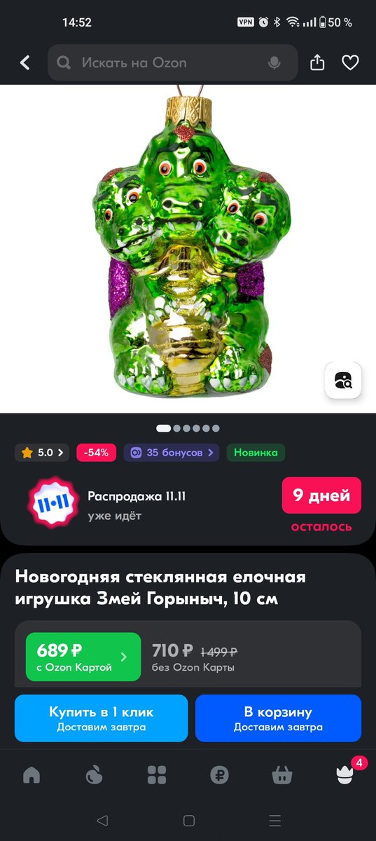 izdevashka's tweet image. Новогодних красивых ёлочных игрушек тред