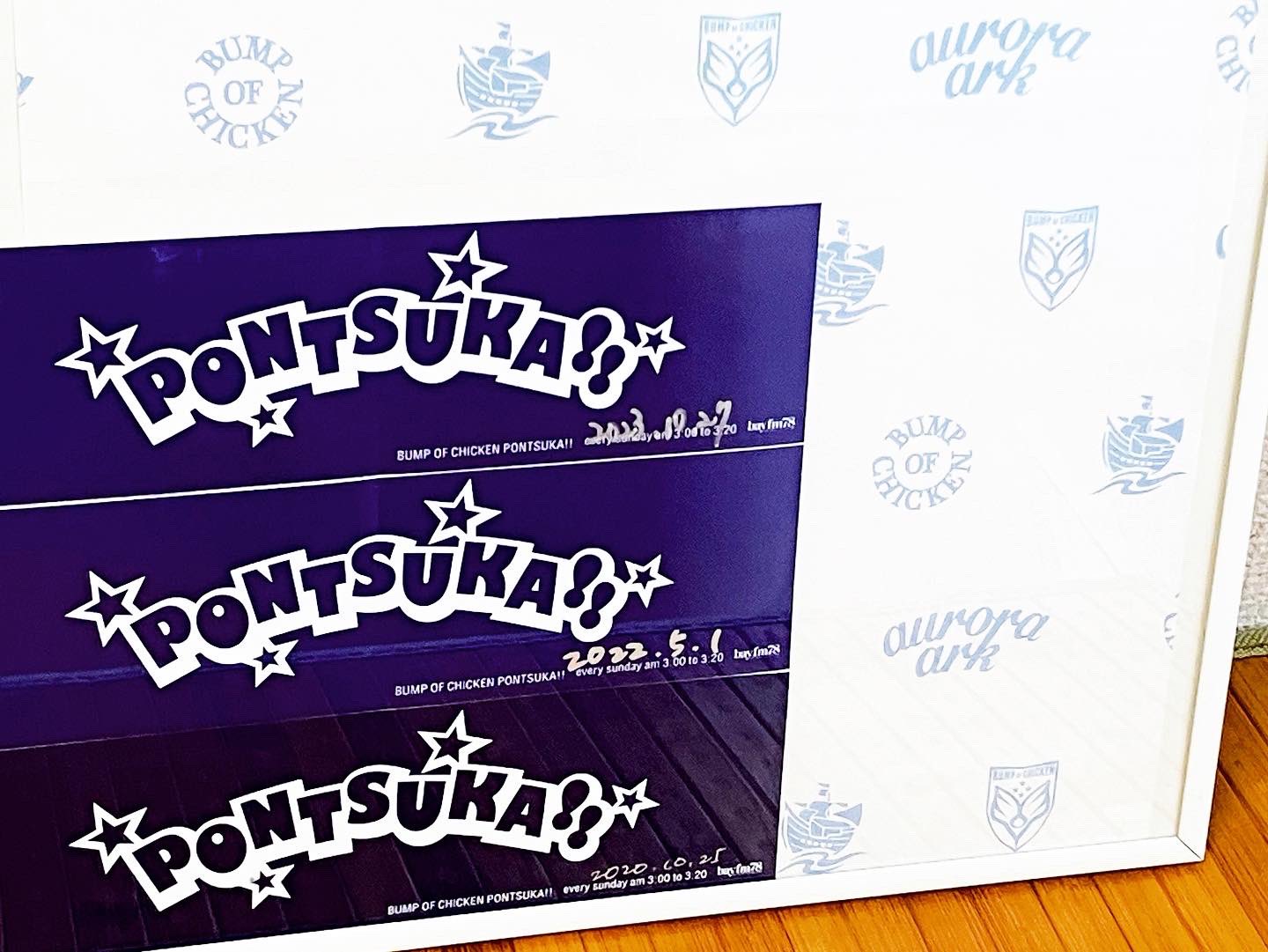BUMP OF CHICKENのポンツカ！ステッカー① BUMP OF CHICKENのポンツカ！ステッカー① Amazon.co.jp: BUMP