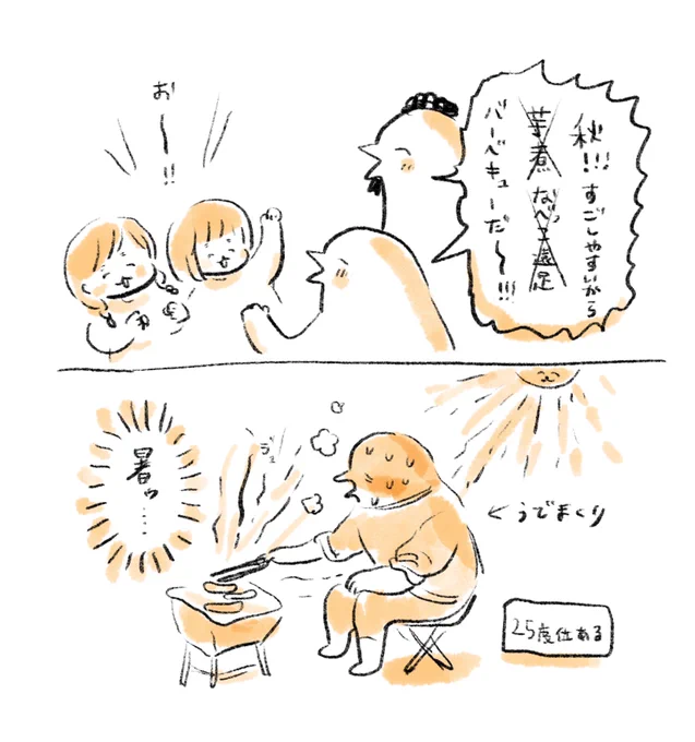 小さい秋は迷子のようです