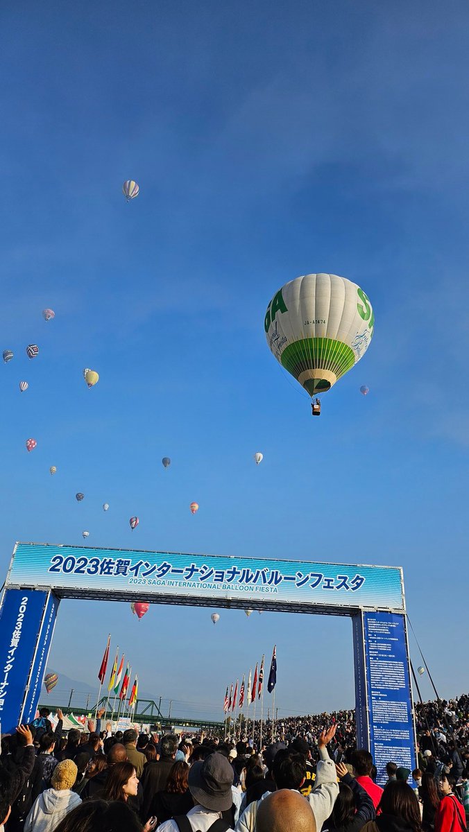 JUMP UP BALLOON!featuring 2023佐賀インターナショナル JUMP UP BALLOON!featuring 2023佐賀インターナショナル