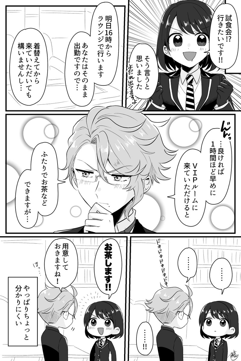 アズ監♀ 🐙🌸 分かりやすい(と思われる)方は日々見かけるけど、分かりにくい方はふたりきりとかじゃないとやらないし言わない #twst_NL #twstプラス