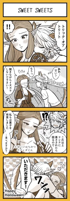 今更ながらハロウィン🎃漫画です……
#トワプリリンゼル
#tpzelink 