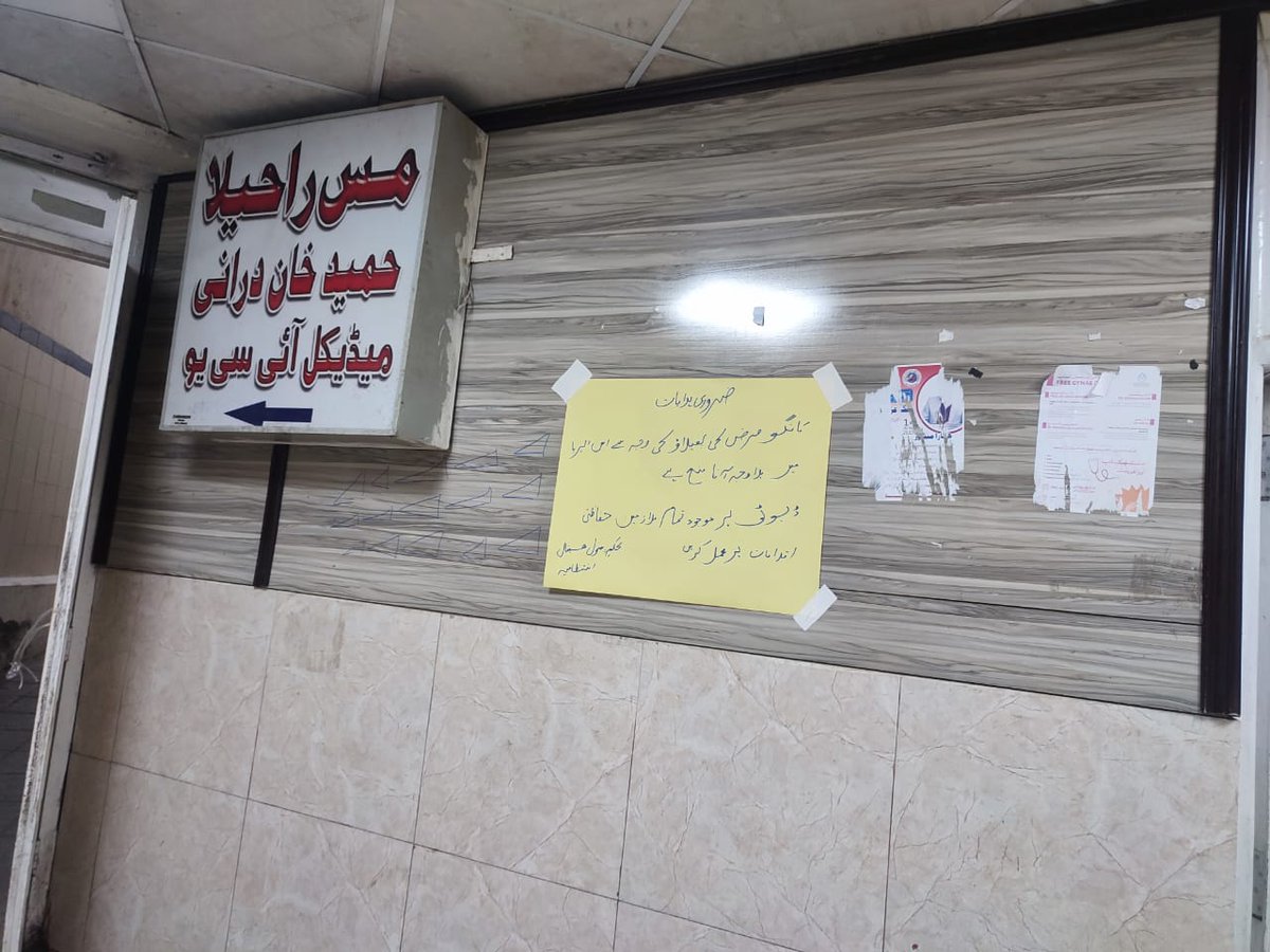 Pharmacist Zoonish Medicine ICU (SPH, Quetta) is currently suffering from similar symptoms of suspected Congo fever. Her sample is being sent for lab investigation. Let's pray for our front line health care providers.
May she recover soon!

<a href="/dpr_gob/">Govt. of Balochistan</a> <a href="/cs_balochistan/">Chief Secretary Balochistan</a> <a href="/MERC1122/">Medical Emergency Response Centers Balochistan</a>