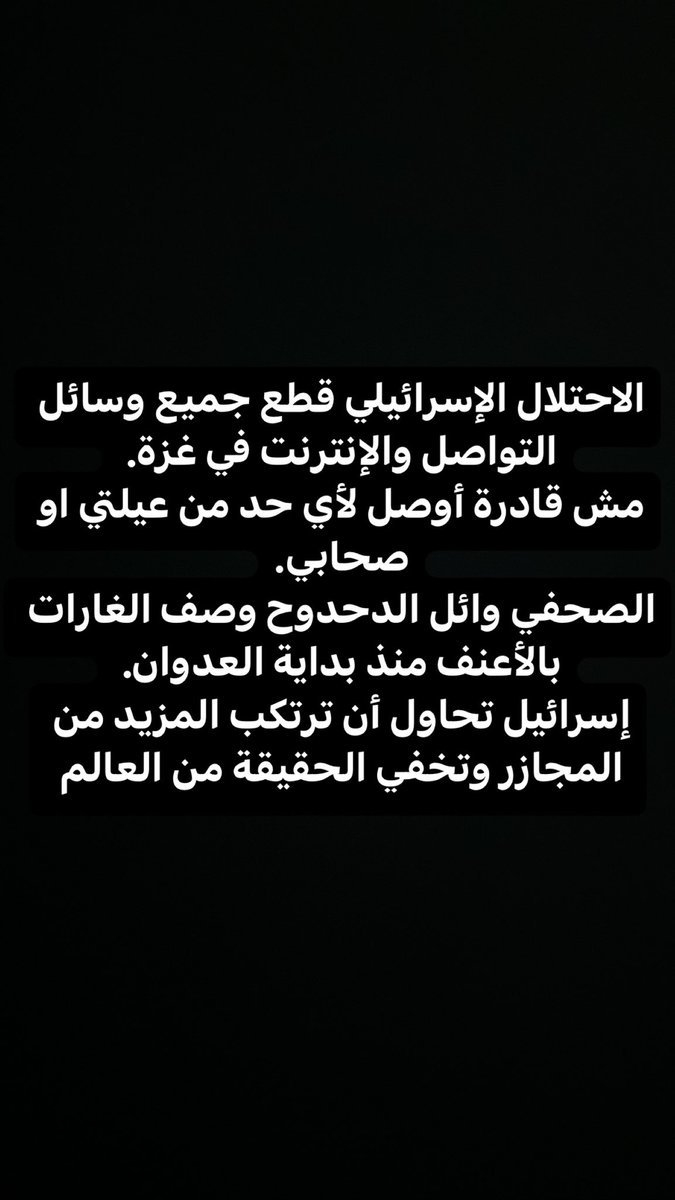 Heaviest bombardment of Gaza since the beginning of the aggression!!! Complete blackout in Gaza NOW AGAIN!!!