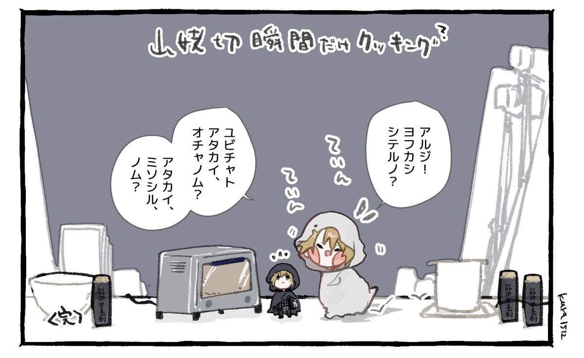 裏瞬間だけクッキング(温かいお茶かみそ汁)