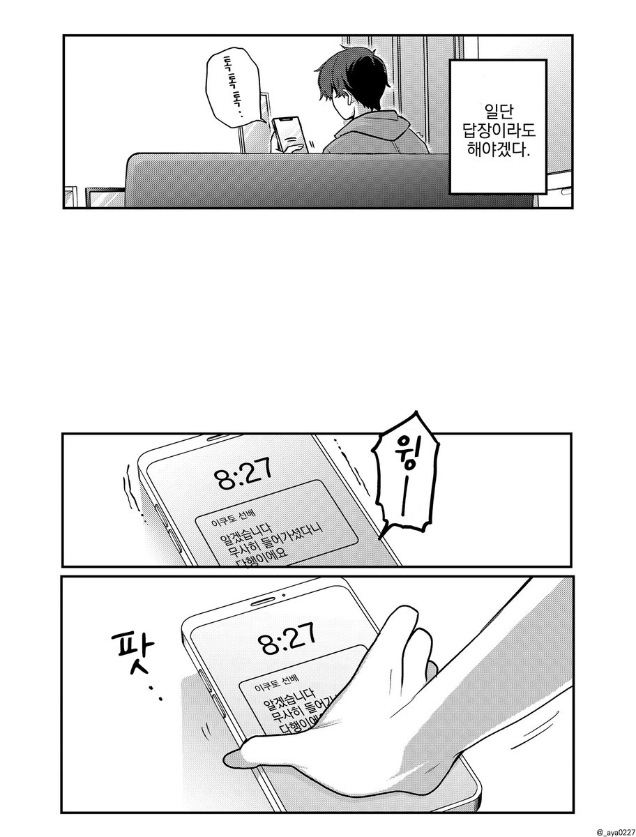 @_aya0227 한국어 번역 「귀여운 여자친구㉕(1/2)」 こちらは蝉丸先生(@_aya0227)の翻訳ガイドラインに従って、 韓国語の翻訳致しました。 ありがとうございます。