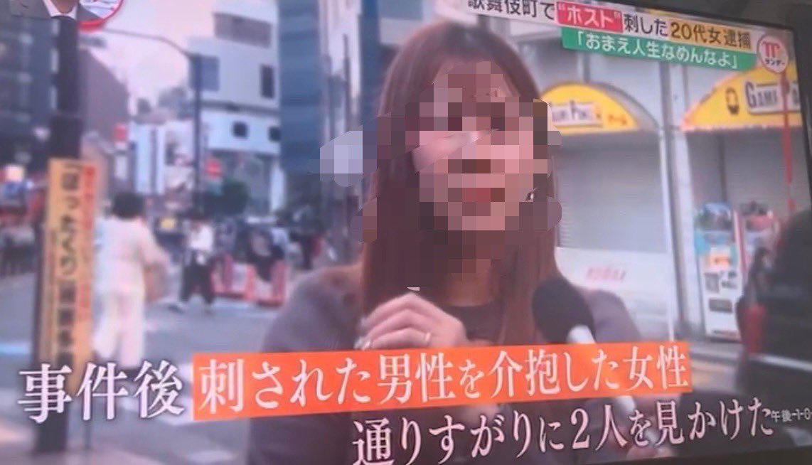 oretoikitekoze's tweet photo. 昨日のホスト刺された事件で
介抱してる女の子の顔みたら1年前に僕の売掛飛んでる女の子だったのが僕の今年1番の事件でしたよ、、、、、

売掛払える？って聞いたら周りのホストにすいませんこんな状況なんでごめんなさいって止められました、、、 https://t.co/xb6qJzj7Nb