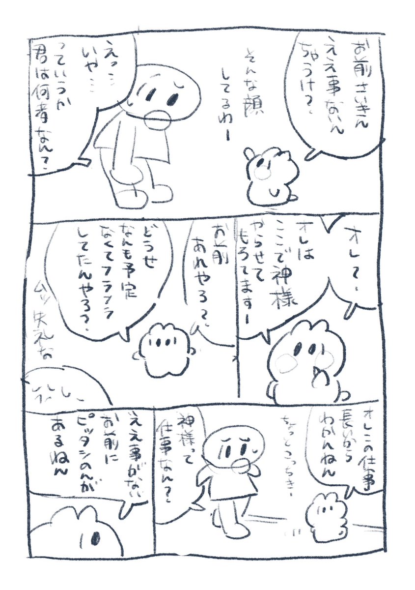 作品のためのマンガを描いております…