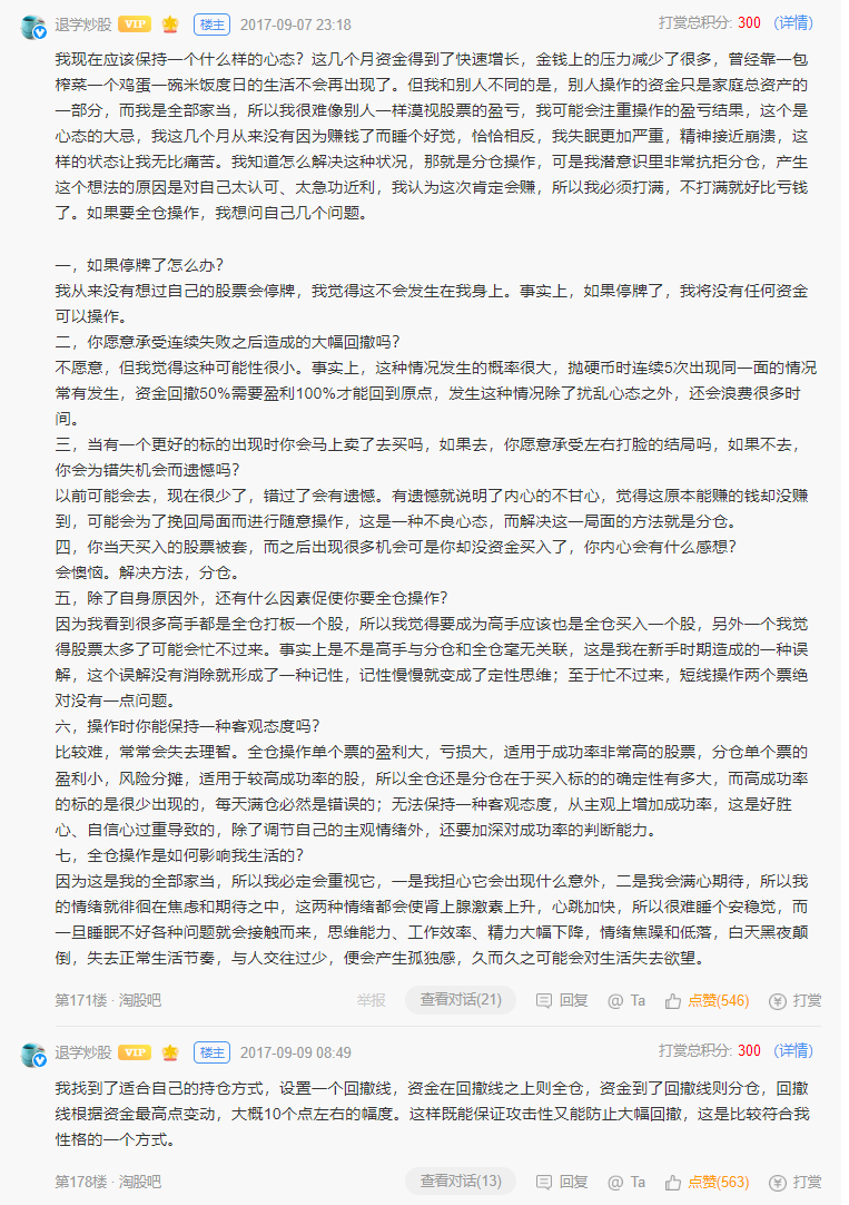 Lixon236's tweet photo. 超短游资退神关于仓位管理的看法（可收藏保存） https://t.co/5LTDWYgmBc