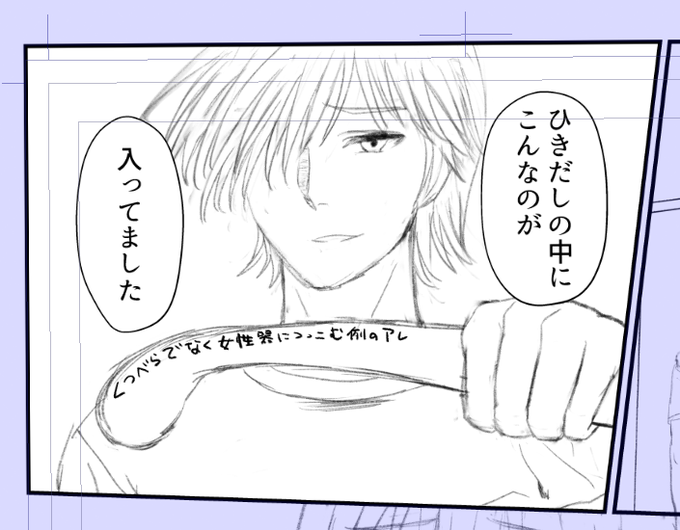 こないだアップした漫画のデッサンの狂いに気づいてペン入れの前に修正するわい 