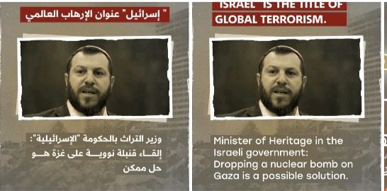 إسرائيل' عنوان الإرهاب العالمي
 Israel' is the title of global terrorism.
#طوفان_الأقصى 
#غزة_تزحف_إلى_القدس 
#جاهزون_يا_فلسطين 
#غزة_تقاوم  
#GazaUnderAttack