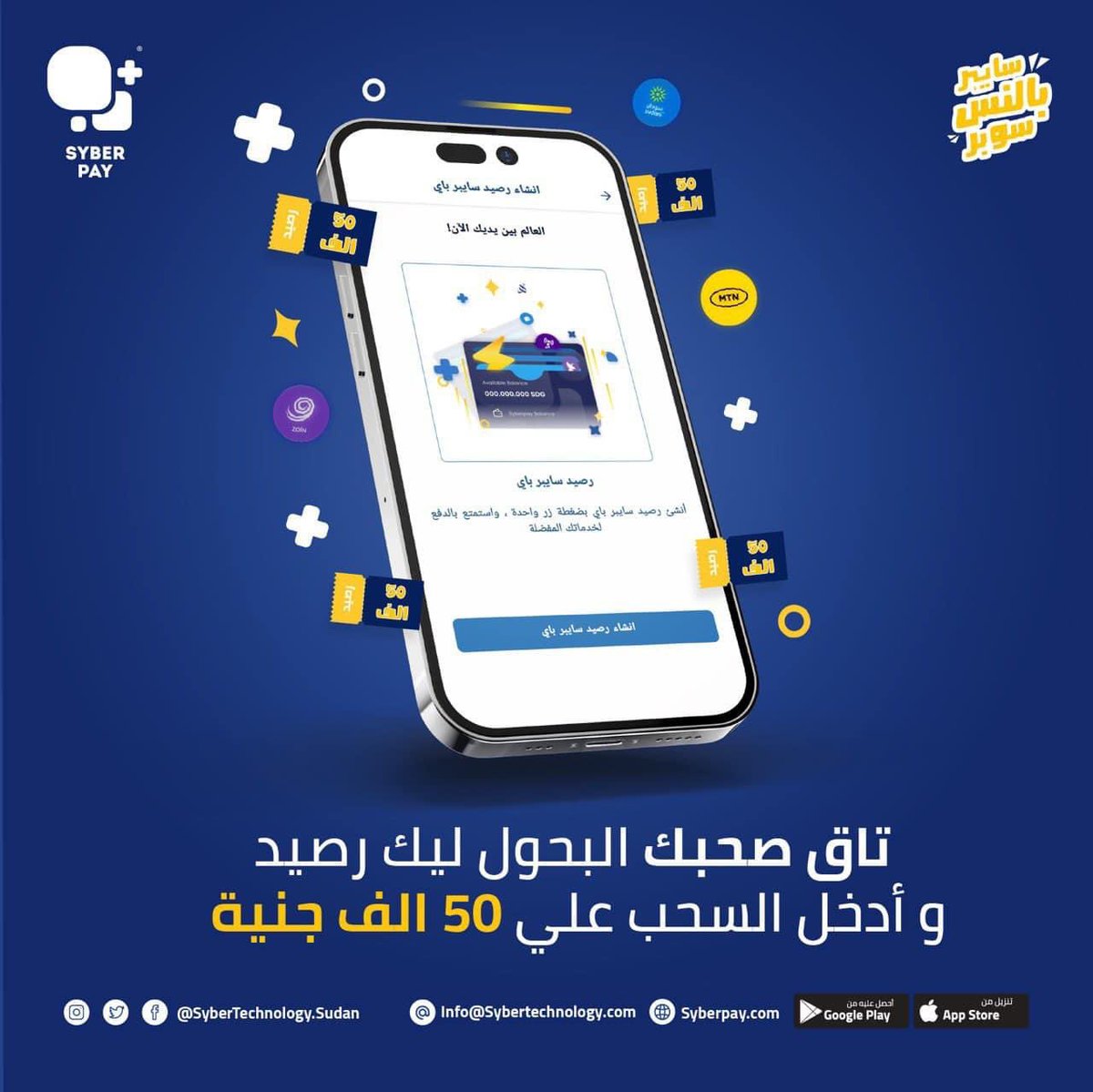 Syber__Group's tweet photo. الأحد في سايبر باى
خليك سوبر و تاق صحبك البحول ليك رصيد و أدخل السحب على رصيد هدية ٥٠ ألف جنية.
شروط الدخول في السحب:
•حمل تطبيق سايبر باى و أنشئ حساب سايبر بالنس.
•منشن لصحبك .
•رتويت للتويت .
#SyberPay #SyberGroup
#SyberOnlinePayment https://t.co/dp64UsnkOB