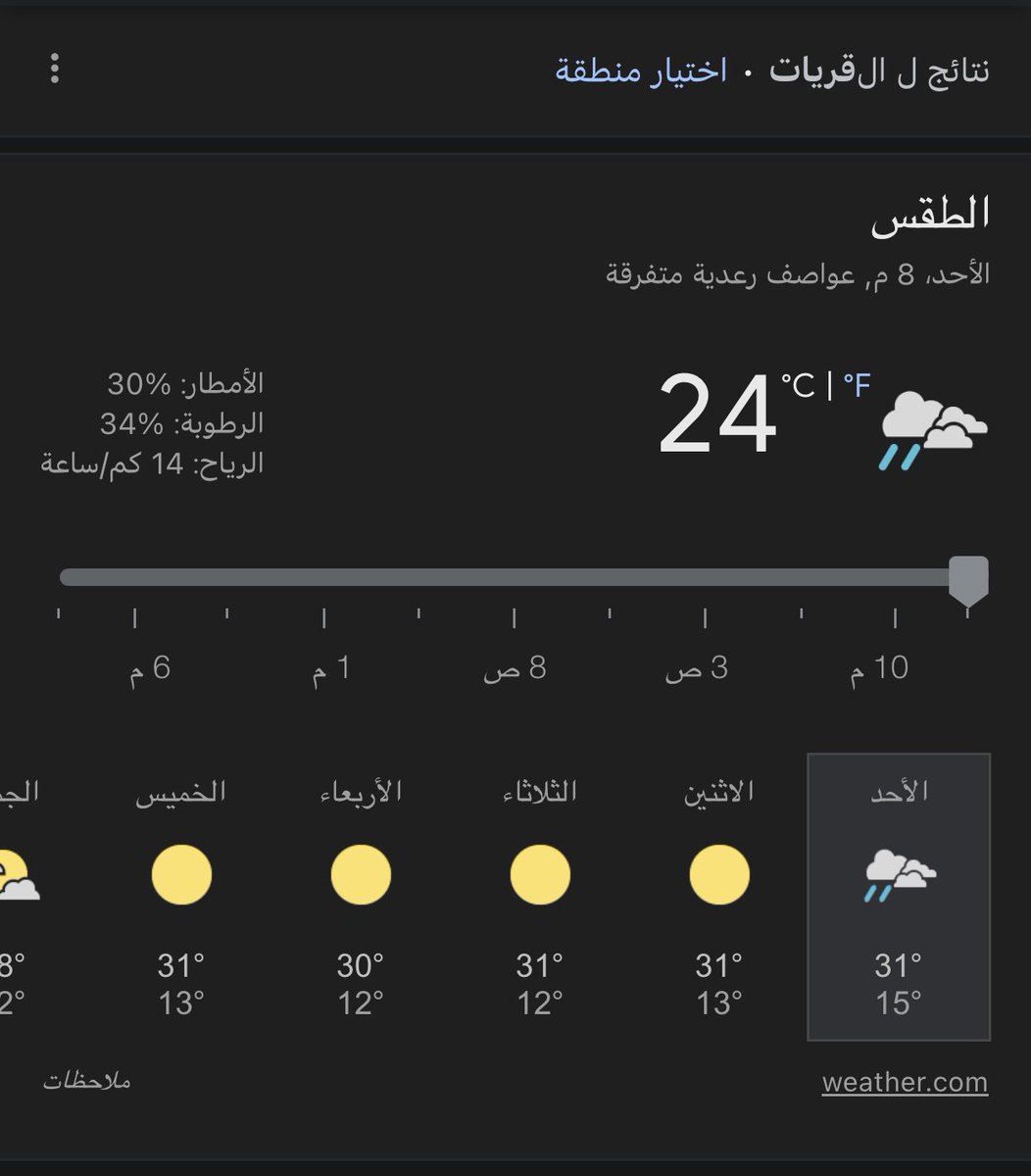 Bhchn3's tweet photo. @News_Ejazah القريات امطار و رعود https://t.co/ypcr95Axig