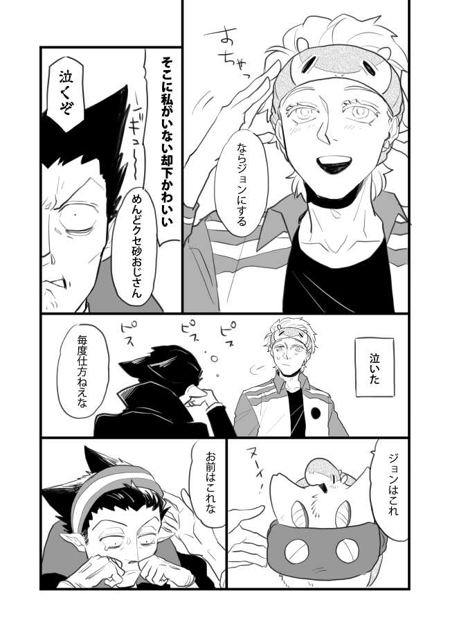 〜から始まる愛憎劇 ②ヘアバンド編
 ※ドラロナ+○ ド→→→(←?)ロ 