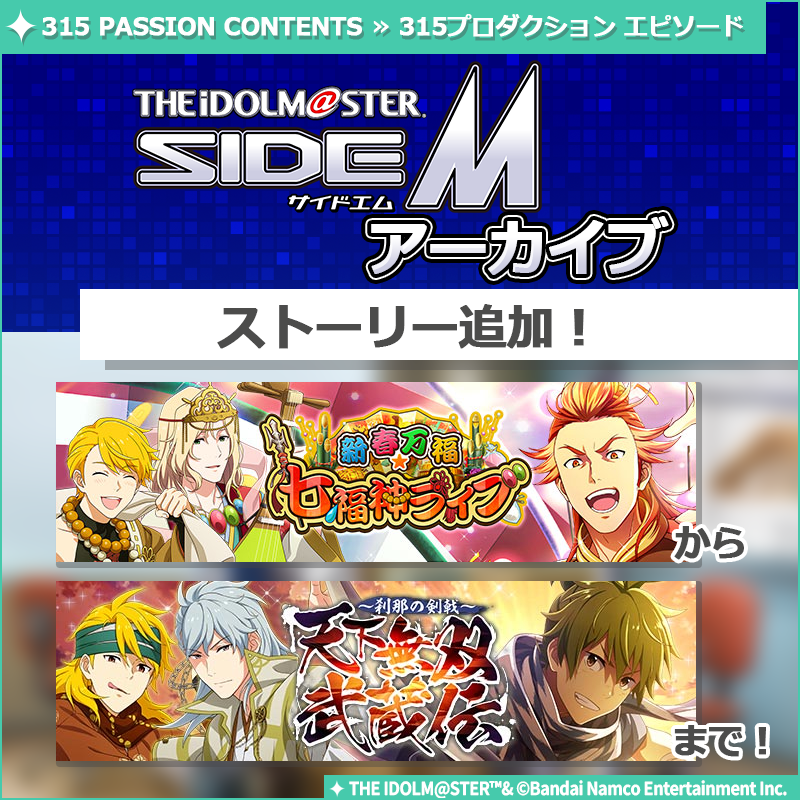 アイドルマスターSideM　まとめ コラボ酒ガチャスパークリング-アイドルマスター SideM- | のセット