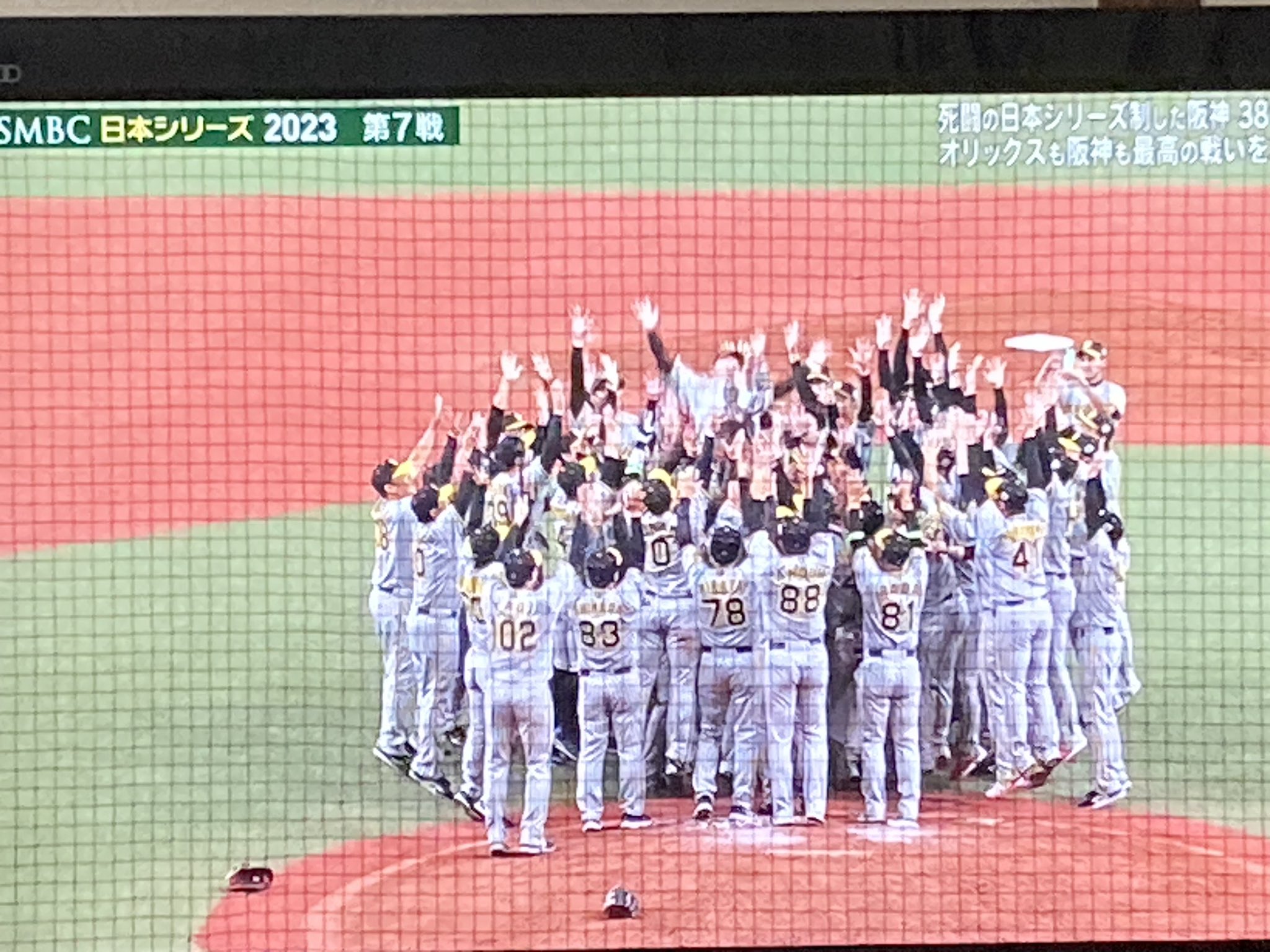 38年ぶり日本一おめでとう！記念 阪神タイガース38年ぶりの日本一 - البحث / X