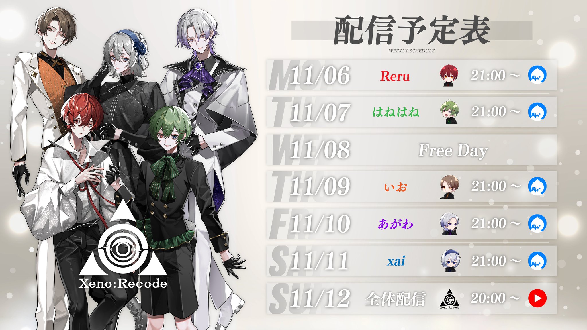 Xeno:Recode xaiくん Xeno:Recode xaiくん xai on X: