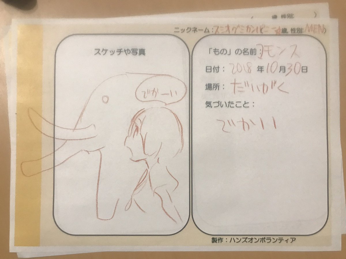 すしおさんお誕生日おめでとうございます🎂楽しい一年を🥰💜
このマモンスで爆笑したなー！
こういうおもしろいの時々あって、細かくちゃんとツイートしたいのにわたしに文章力が無いからなー
いつも仲良くしてくれてありがとうすしおさん！友達みたいな上司！wギャンパレもまたぜひ行きましょ〜！