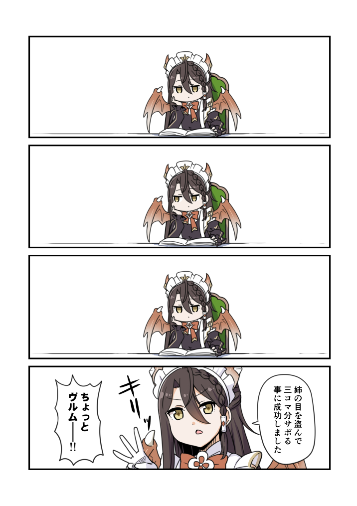 たのしいプリコネマンガ 