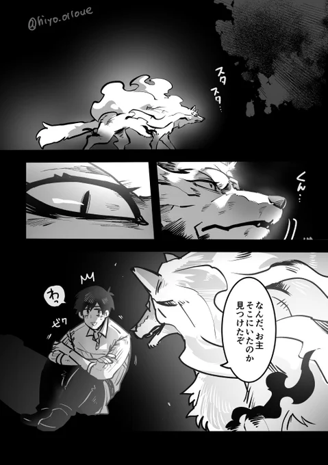 なんかどっかで逸れてもフェル様の光で見つけやすそうだしすぐ見つけてくれそう 