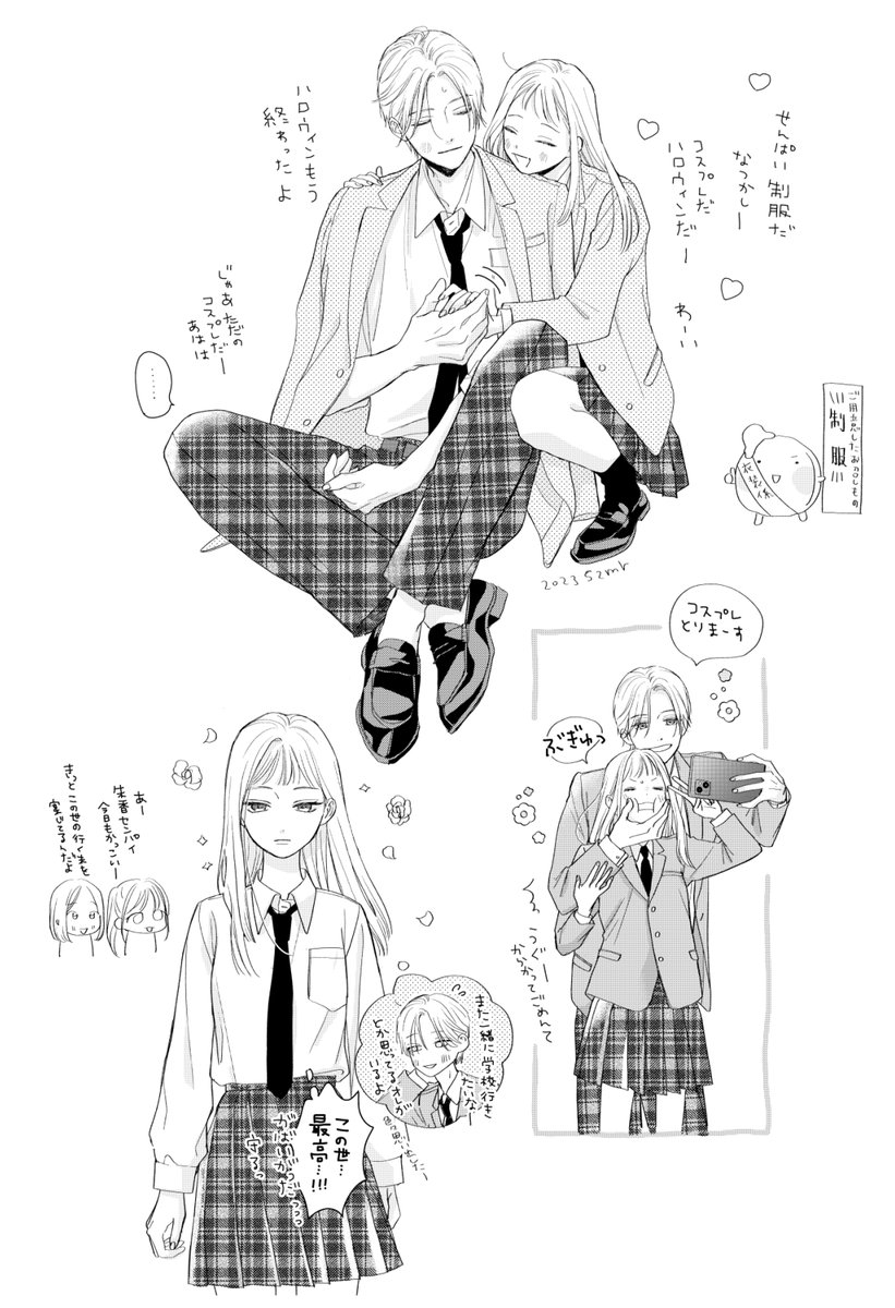 2人のある日 