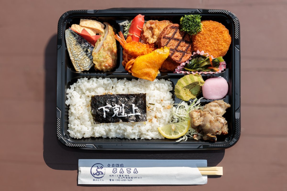 弁天弁当ページ 弁天弁当ページ ⭐︎天使のからあげ お弁当メニュー①⭐︎