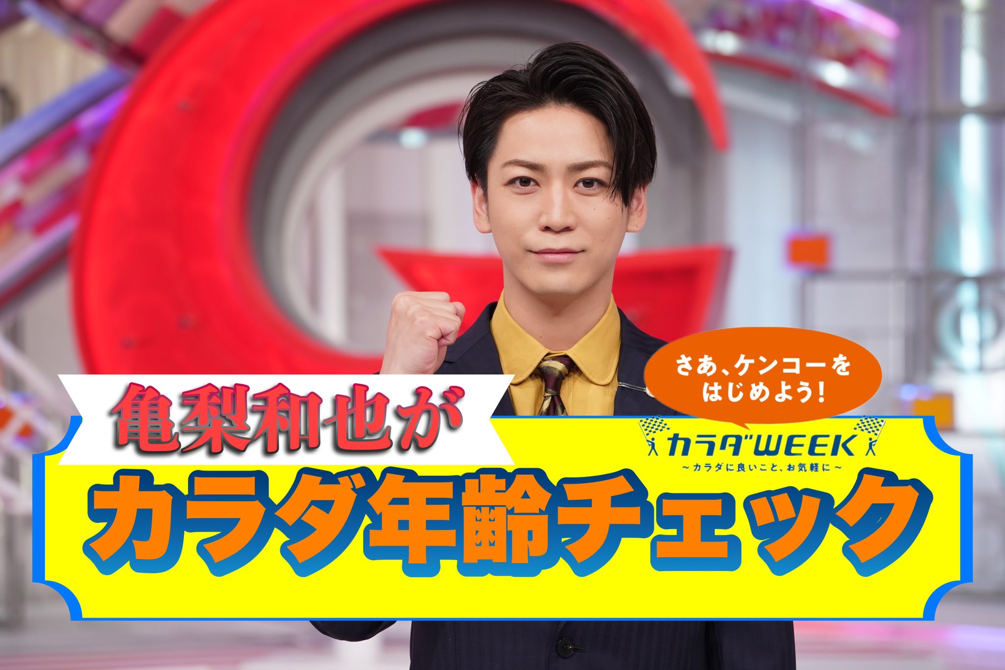 ☆亀梨和也さん着用☆【MSGM】グラデーション プルオーバー 亀梨和也：「女性を楽しませられる男でありたい」 “セクシー
