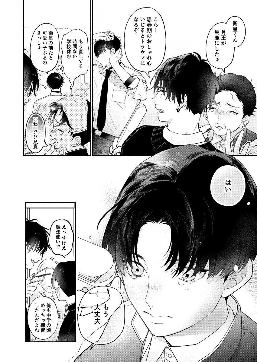 2/2) | コウキ。 さんのマンガ | ツイコミ(仮)