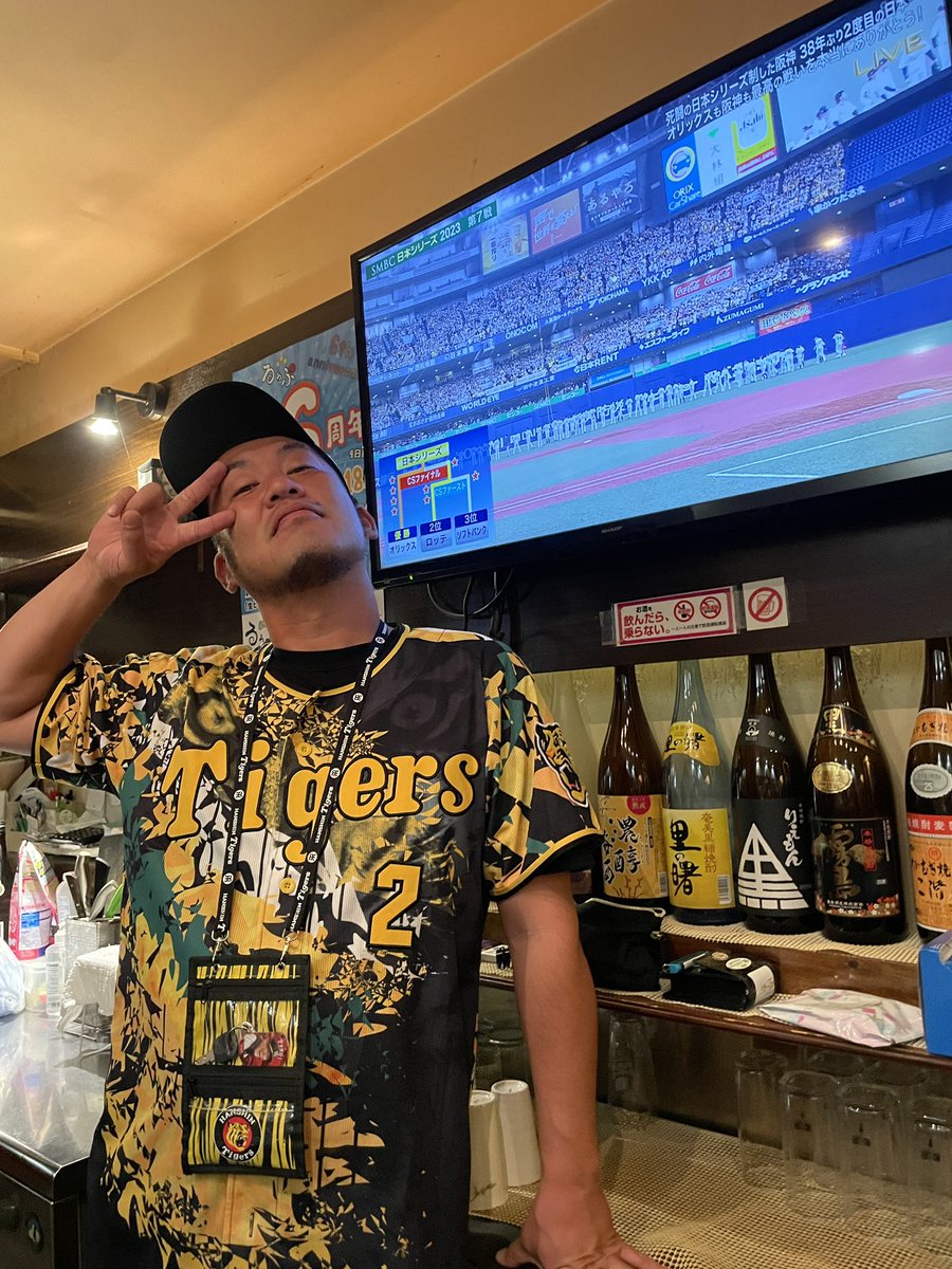 みんな、ありがとう。
てか、俺が生まれたのは1985年。

もうなんでもえーわ。
阪神タイガース。
ホンマにありがとう。

#阪神タイガース
#優勝
#岩崎