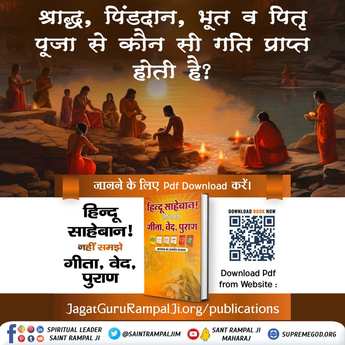 Performing shradh is a shortcut to go to Pitarlok as mentioned by the Bhagwat Gita. So it should be completely stopped to perform it.
Please must read book ⤵️.
#हिन्दूसाहेबान_नहीं_समझे गीता वेद पुराण
Sant Rampal Ji Maharaj App