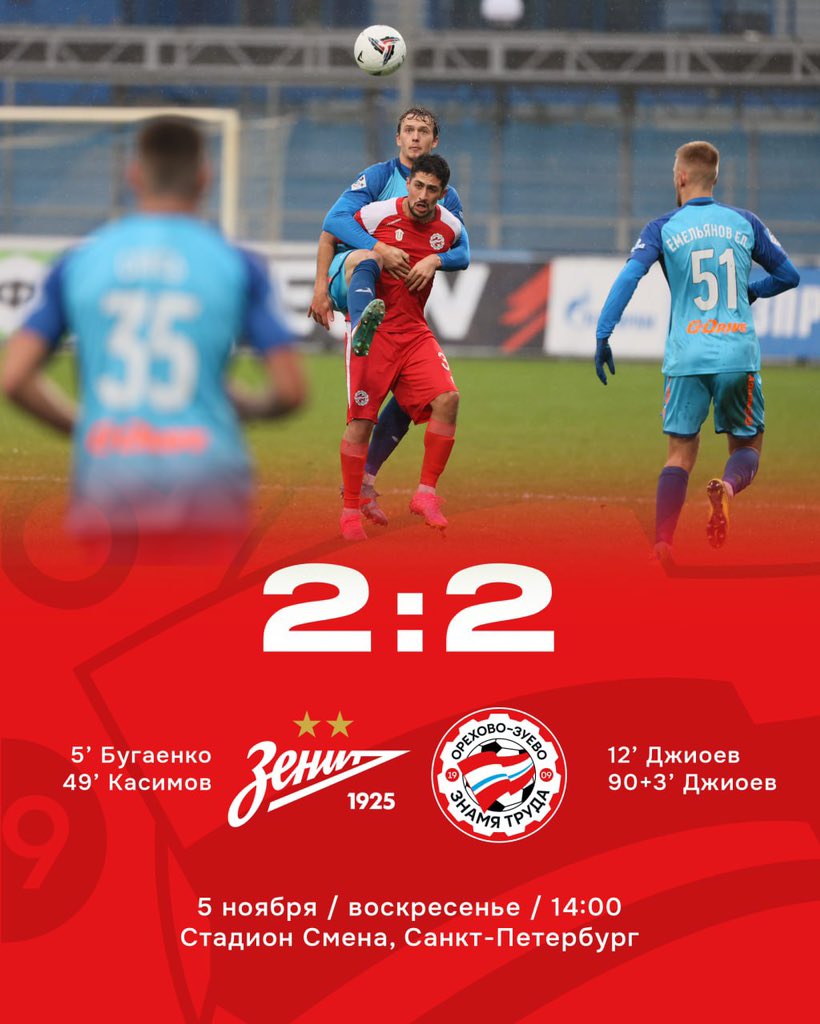 ФК «Знамя Труда» tweet media