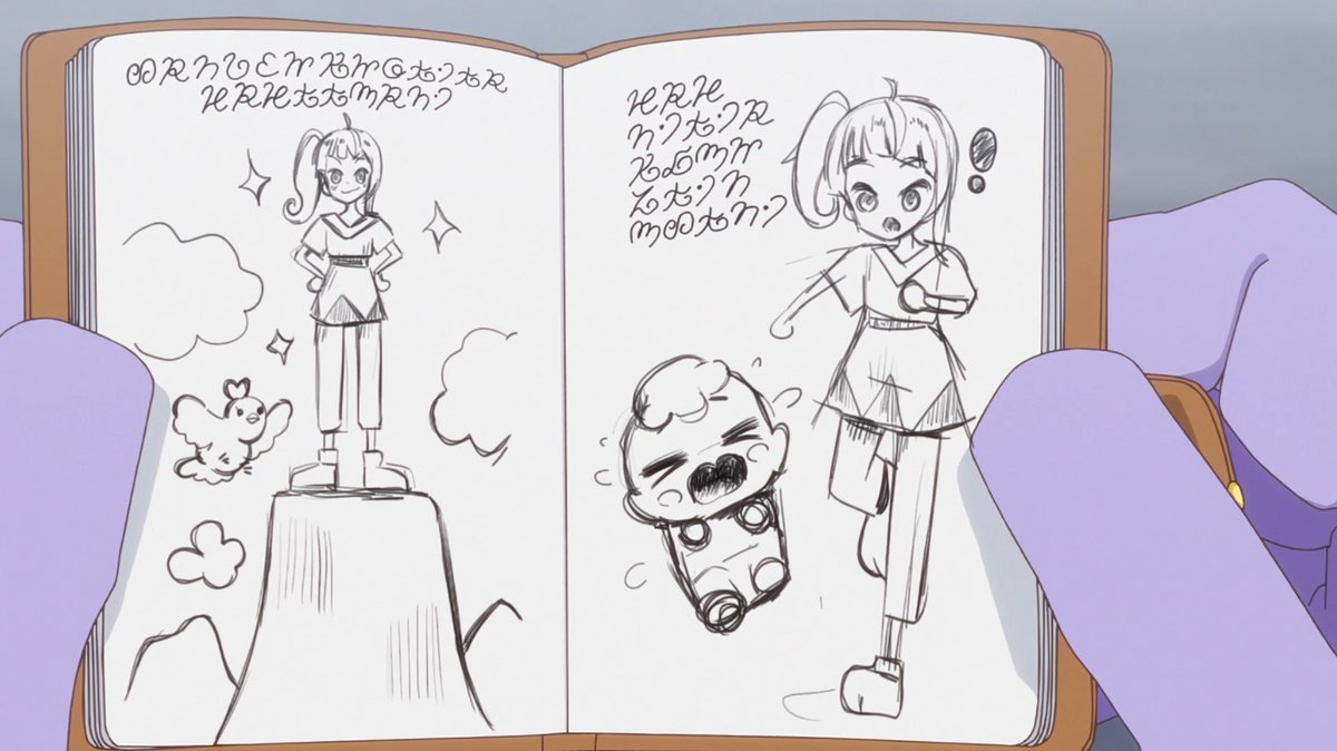 ソラちゃん 新しいヒーロー手帳には 絵はそのままで 文面だけ地上の