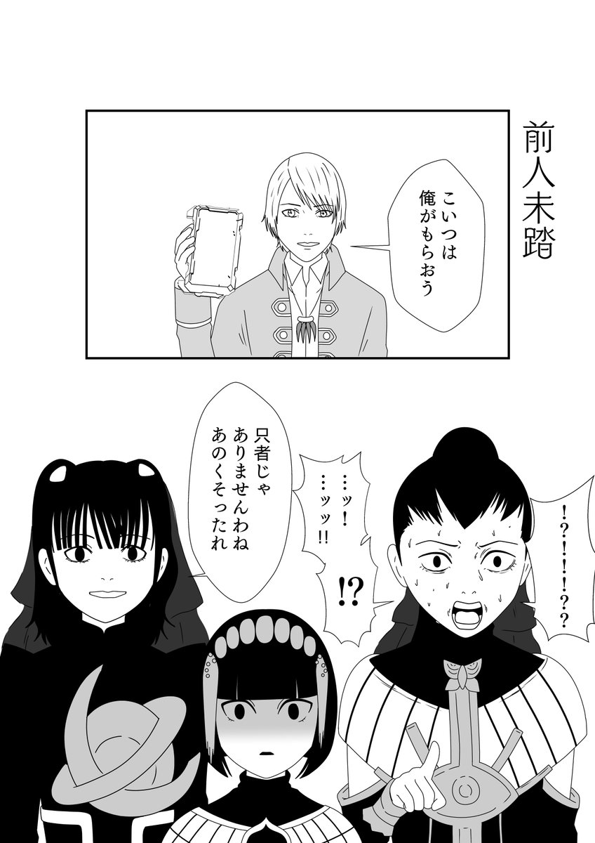 冥黒の三姉妹が今だ出来ていないことをさらっとやってのけるゴージャス #仮面ライダーガッチャード