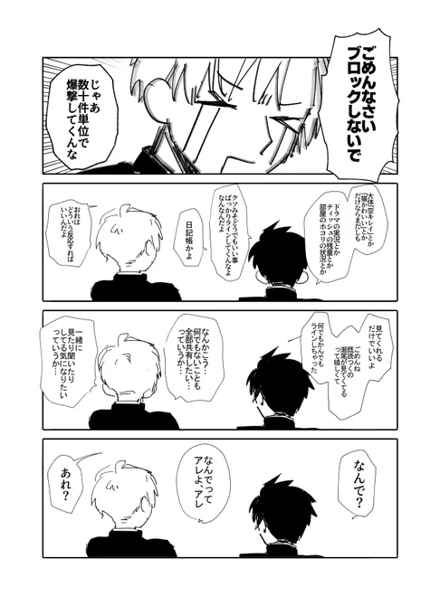 めんどくさいマン 