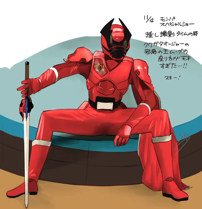昨日のショーの撮影タイムのクワガタオージャーが最高すぎたので落書きです。