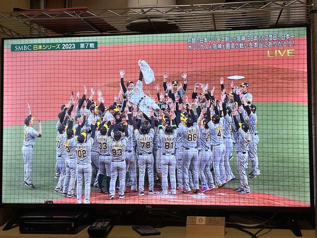阪神優勝ーーー！！！！
歴史的瞬間！！！お疲れ様やぁぁぁぁあ！！38年振り！！！