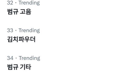 hourly beomgyu🌼 tweet media