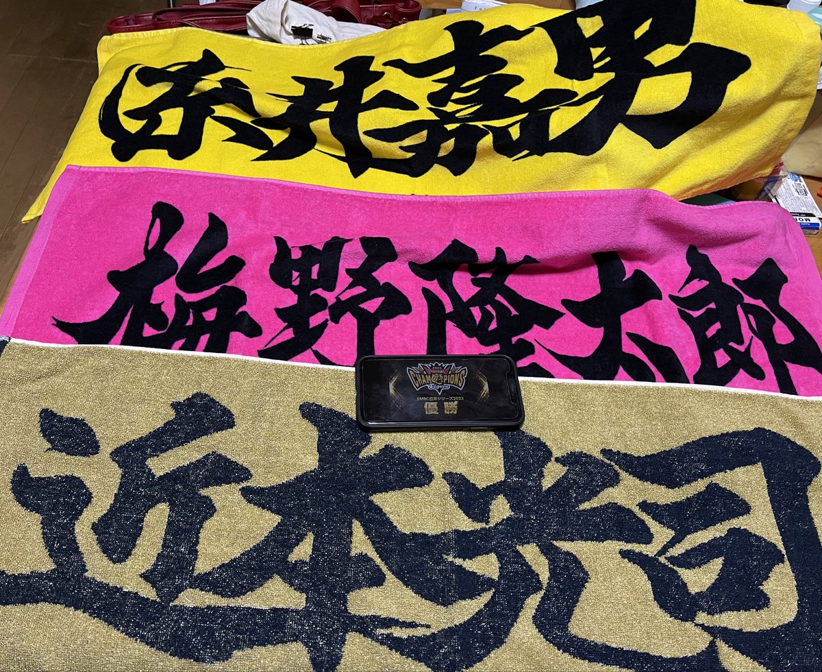 chie030507's tweet photo. 阪神タイガース！
優勝おめでとうございます！

この日のために！
推しててよかった！！
最高！感動をありがとう！

 #阪神  #阪神タイガース  #阪神ファン  #阪神タイガースファンと繋がりたい  #優勝  #おめでとう  #日本シリーズ  #日本一  #最高  #推しててよかった  #感動をありがとう https://t.co/18vt6li2v7