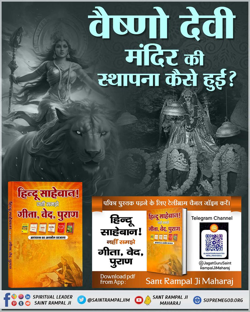 #हिन्दूसाहेबान_नहीं_समझे गीता वेद पुराण

18 पुराण किस तरह के शास्त्र हैं?
पुराणों में किस तरह का ज्ञान दिया गया है?
जानने के लिए हिन्दू साहेबान! नहीं समझे गीता, वेद, पुराण पुस्तक को Sant Rampal Ji Maharaj App से डाउनलोड करके पढ़ें।

Sant Rampal Ji Maharaj App