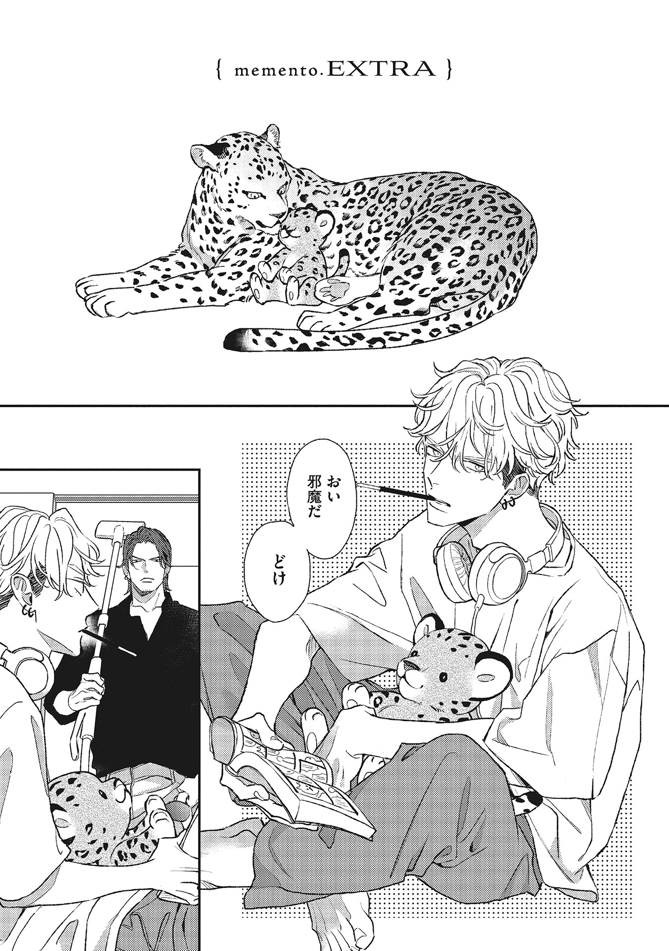 ナツメカズキ○新刊『ヒズ・リトル・アンバー』 (@ntm_kz) / X
