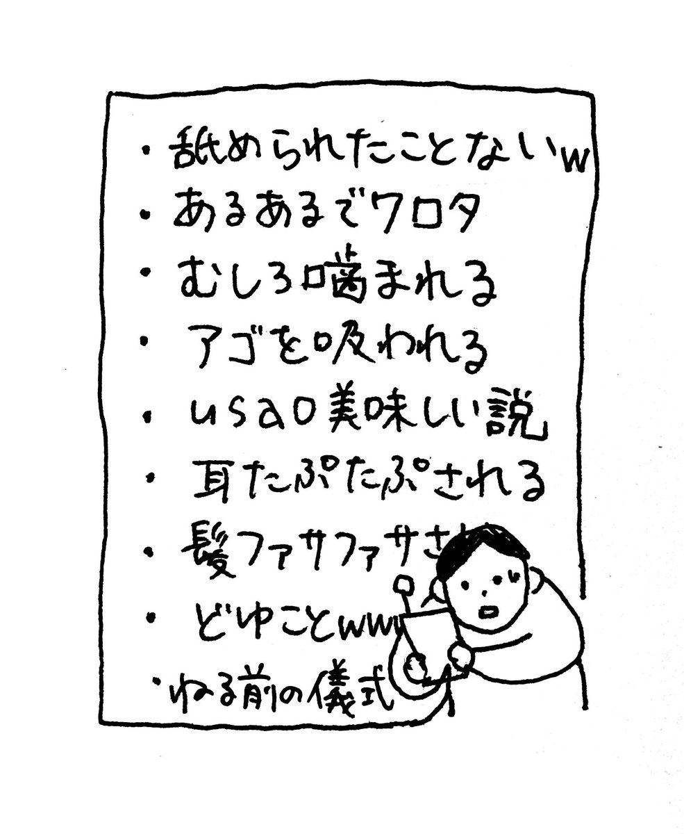 「赤ちゃんが寝る前に 私の身体を舐め回すんですが...」 とInstagramで投稿したら たくさんコメントがきたのでみなさんにも共有します。