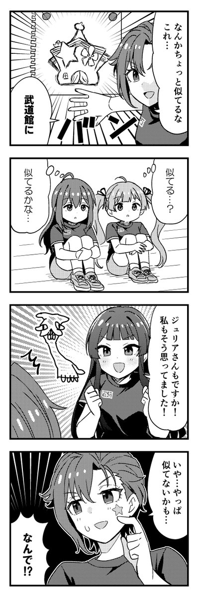 ミリアニ4コマ⑤