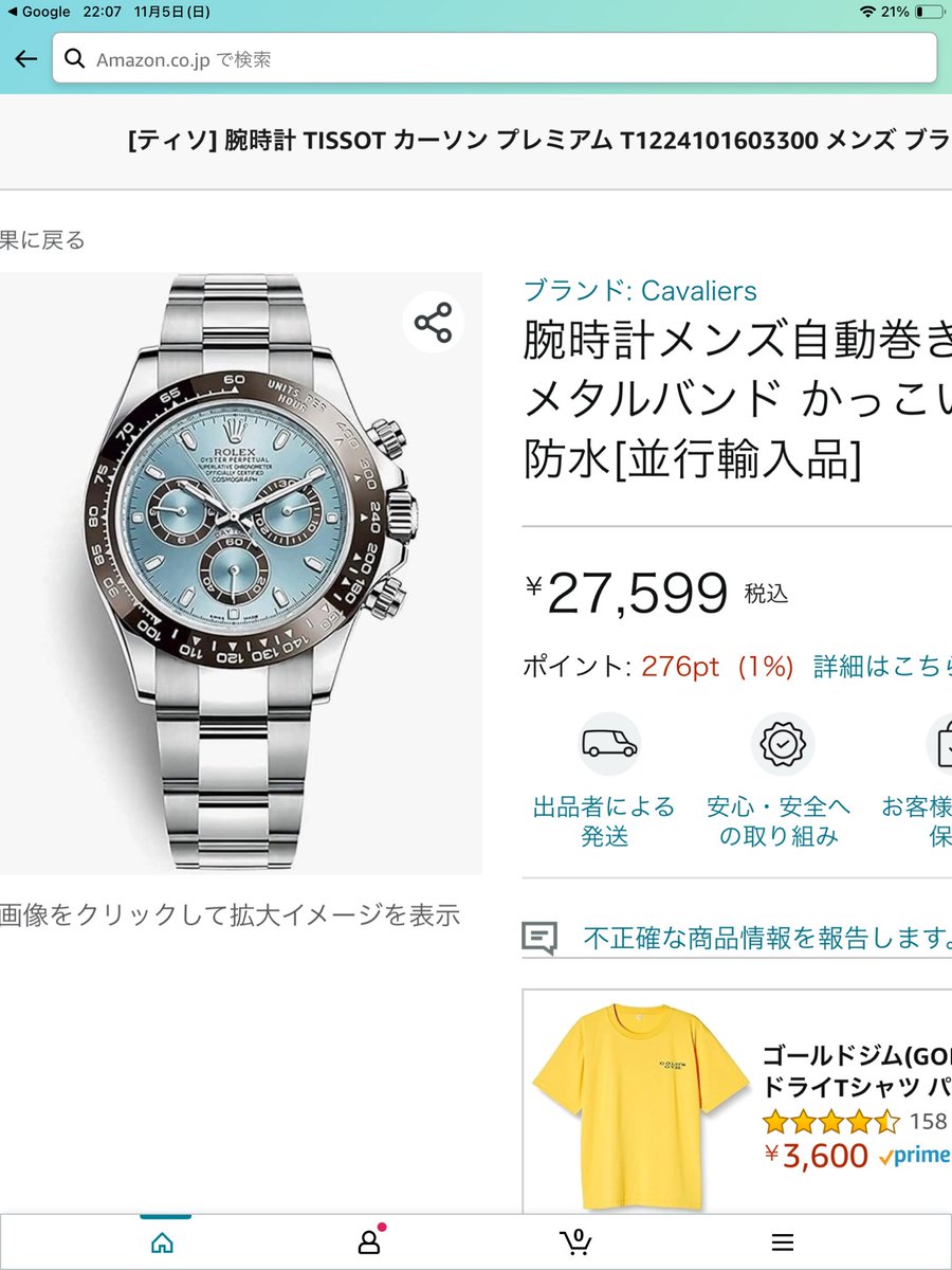 NOKOSUKE's tweet photo. ちょっとAmazon!
ロレックスの時計を
27599円で売ってるわよ!!!
#amazonn
#rolex https://t.co/3h4sj6FZCL