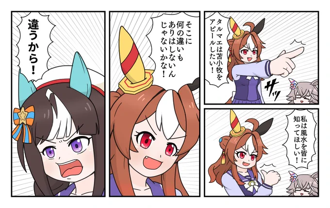 ホッコータルマエの育成シナリオをクリアしました #ウマ娘