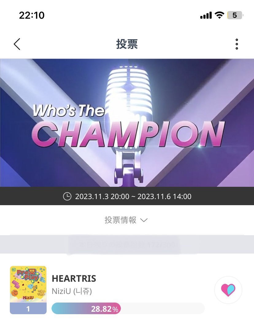 armywithuonce's tweet photo. 【拡散希望】JYP familyの皆さんへ
現在NiziUがショーチャンで1位を取れる可能性があります🥹どうしても韓国デビューして初めての1位をあげたいです。明日の14時までの投票、♡余ってる方1票でも投票して下さると嬉しいです🙇🏻‍♀️どうかよろしくお願いします🙏🏻😭 #TWICE  #ITZY  #NMIXX  #StrayKids https://t.co/cPVMi7spqd