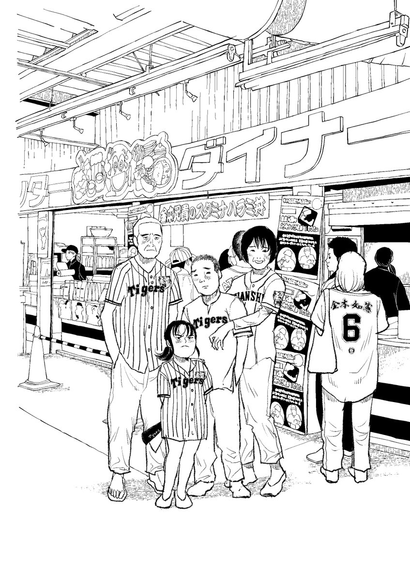 38年前、西武球場でタイガースの日本一を見届けた者です。また阪神タイガース増刊号に描きます。 15年前のアレの話です・・・(18年前ではないです) #阪神優勝