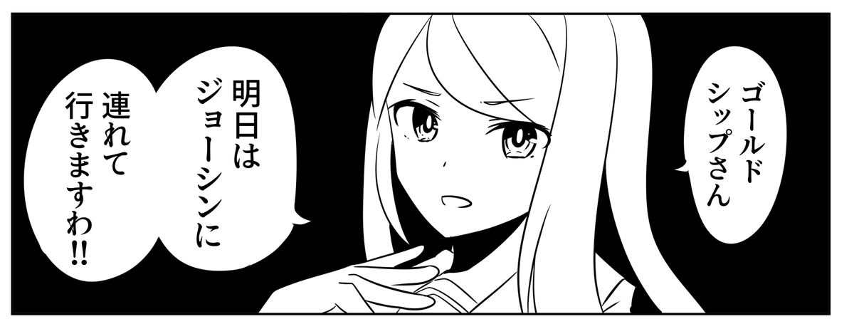 ※本当はマックちゃんのレース前の意気込みを語るシーンを描いてる部分です