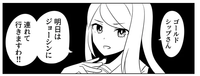 ※本当はマックちゃんのレース前の意気込みを語るシーンを描いてる部分です